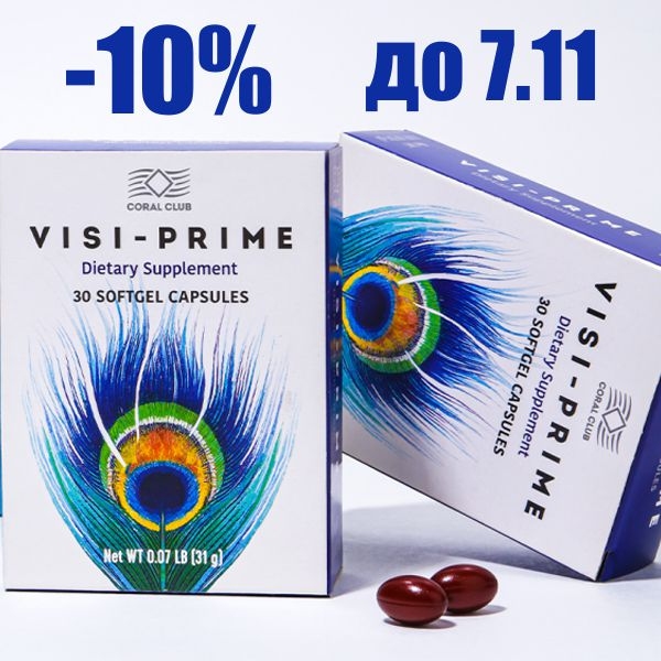 Vizi-Prime  10% дял (1.11-7.11)
