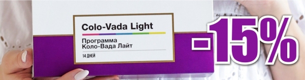 Программа Сolo-Vada Light со скидкой 15% (до конца апреля 2022)....