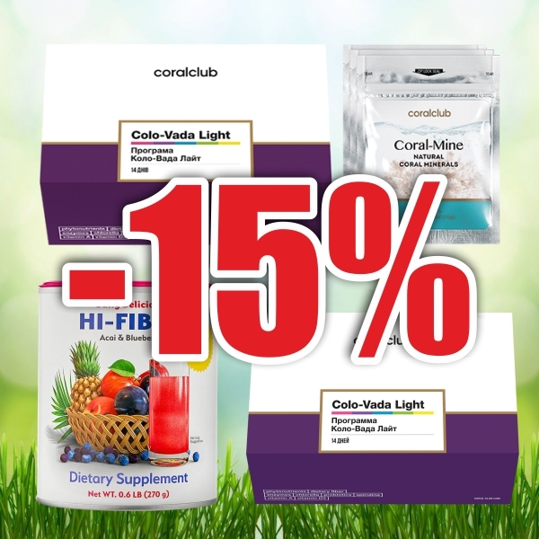 15% discount on intestinal cleansing and health products (until the end of April 2022)