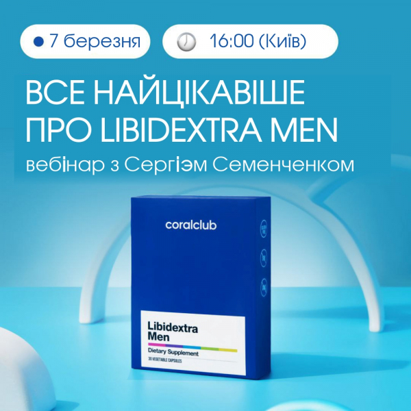 Все найцікавіше про Libidextra men