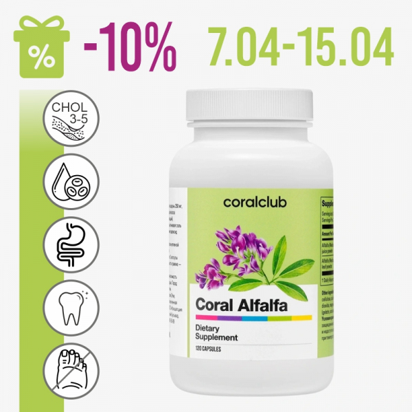 Coral Alfalfa. 10% discount.