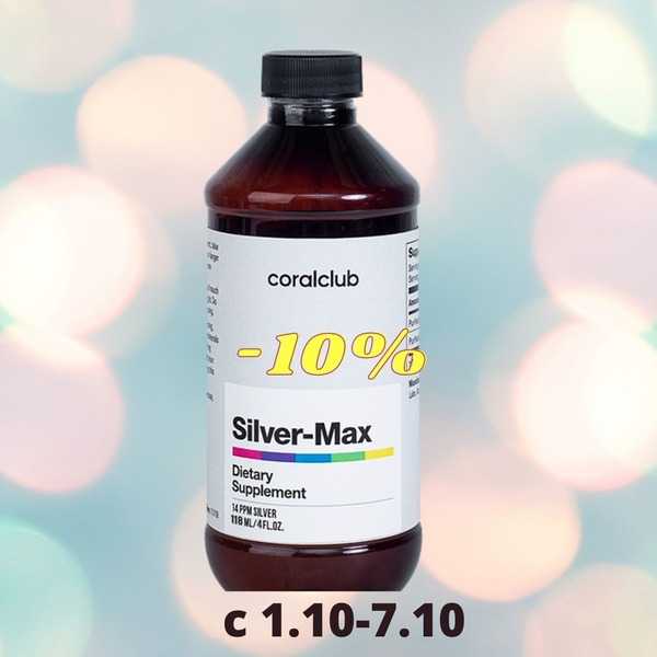Silver-Max w promocji -10% w dniach 1-7.10