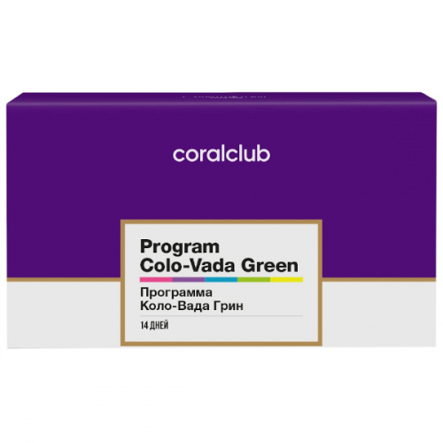 Очищение: Colo-Vada Green / Программа Коло-Вада Грин, очищение кишечника, чистка кишечника, чистка организма, очистить кишечн
