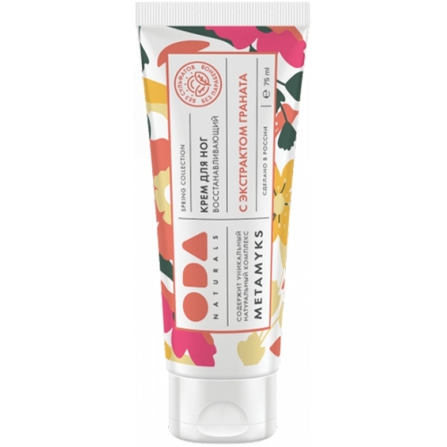 ODA NATURALS Crema restauradora para pies con extracto de granada (75 ml)