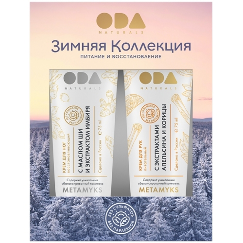 ODA NATURALS (collezione invernale) Crema mani e crema piedi (75 ml)