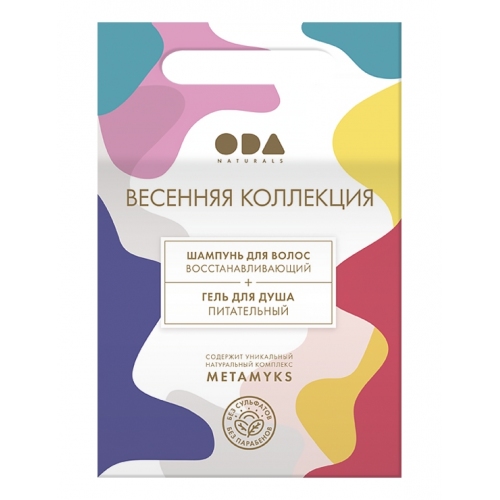 ODA NATURALS (Collection Printemps) Shampooing + Gel Douche